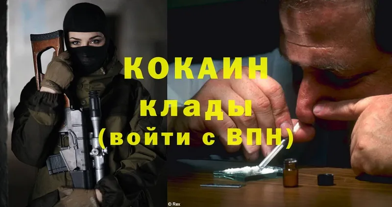 Cocaine VHQ  Уржум 