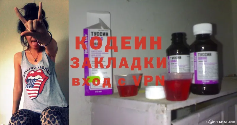 Кодеин Purple Drank  Уржум 