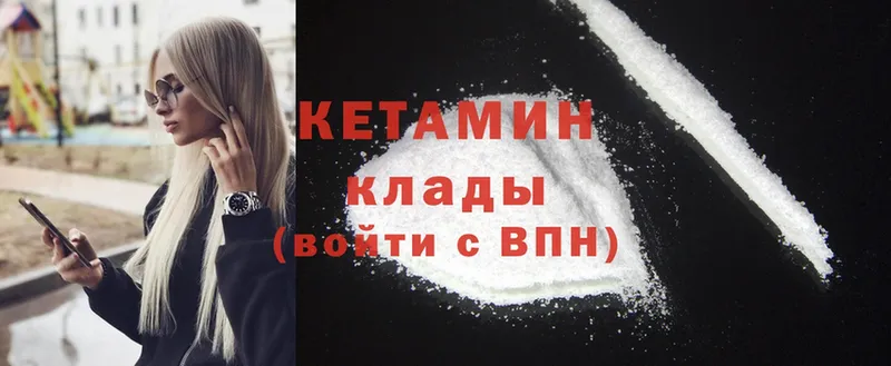 Кетамин ketamine  Уржум 